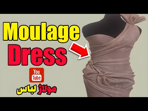 Видео: Как надеть эффектное платье на манекен | Урок по муляжу