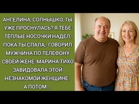 Видео: Линочка, ты уже проснулась  Я тебе тёплые носочки надел, пока ты спала говорил мужчина по телефон