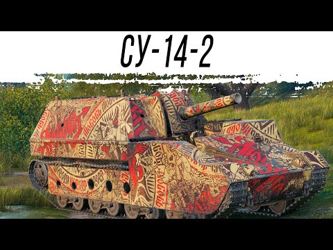 Видео: Холодильный ужас - СУ-14-2