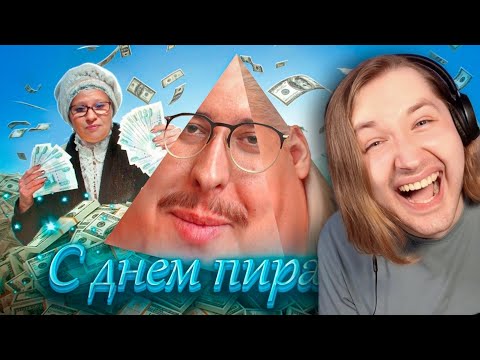 Видео: ДЕДЫ ХОТЯТ СКАМИТЬ | Деды в сети #2 - До ужаса смешно, но и страшно что это кто-то хавает (РЕАКЦИЯ)