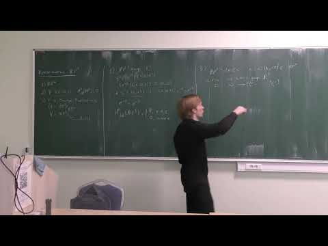 Видео: Основы дифференциальной и симплектической геометрии, семинар 8, А.Ю. Чикалов, 23.10.2025