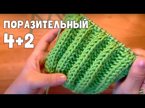 Видео: Так резинку ВЫ точно не вязали, Супер резинка ОДИНАКОВАЯ с двух сторон, СУПЕР для Кардигана, и Шапки