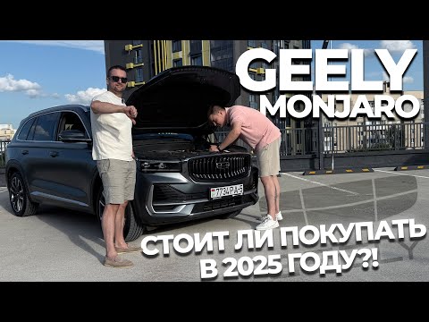 Видео: Джили Манджаро (Geely Monjaro) обзор от владельца в Беларуси, честные плюсы и минусы.