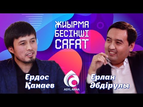 Видео: Ердос дүниеден өткен баласы туралы айтты