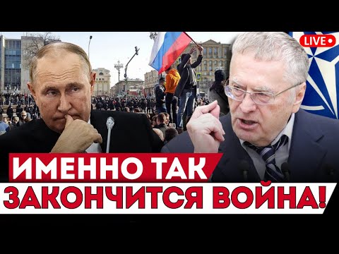 Видео: Жириновский назвал дату окончания войны — и события развиваются пугающе точно!