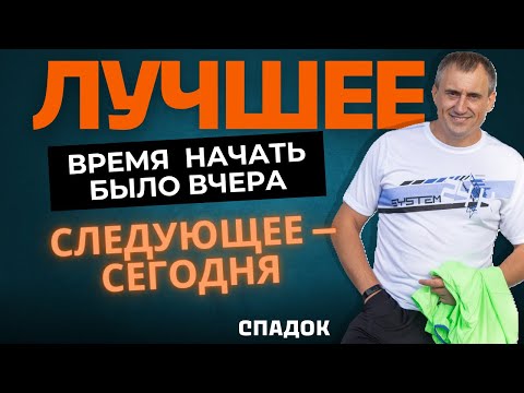 Видео: Одна фраза, которая меняет все / Николай Сапсан