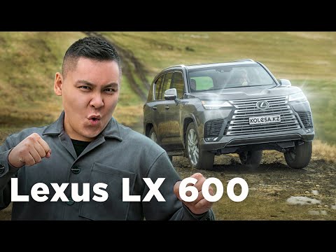 Видео: LEXUS LX 600: Король қайтты. Қош келдің, ПАТША! // QAZ Kolesa.kz