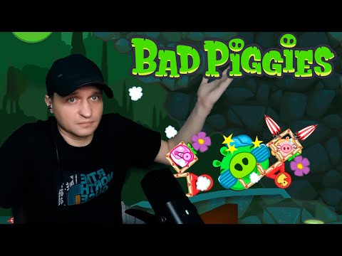 Видео: Слишком Хрупко Bad Piggies #33