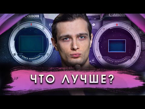 Видео: 📸 КРОП или ПОЛНЫЙ КАДР? Какую камеру ЛУЧШЕ всего КУПИТЬ!