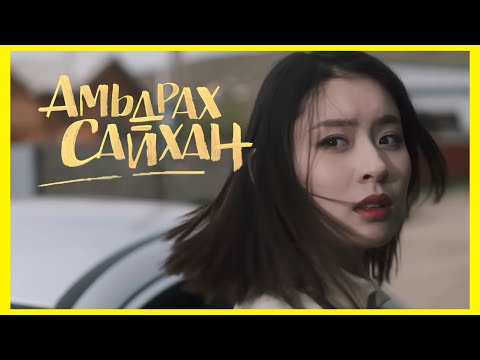 Видео: ОРХИДОСЫН ЭЭЖ ЭНД БАЙНА