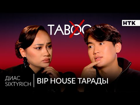 Видео: ЭКСКЛЮЗИВ: Кенжебекова мамаға ұнап қалды! BIP House, жеке өмірі жайлы