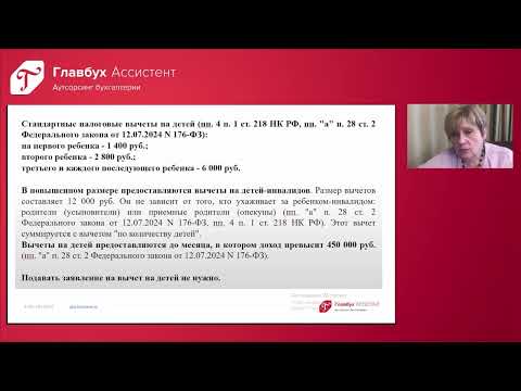 Видео: Налог на доходы физических лиц в 2025 году  Ключевые изменения