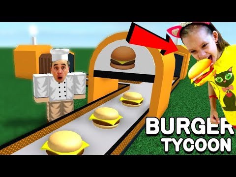 Видео: Я сделал САМЫЕ ВКУСНЫЕ БУРГЕРЫ ТУТ! ROBLOX TYCOON где нам мешает ПРоХоДиМеЦ Папа стал ДИРЕКТОР!