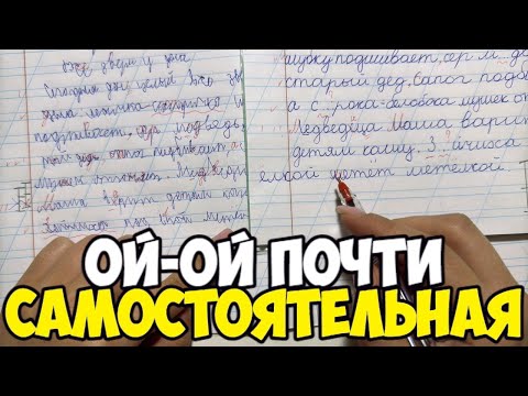 Видео: Проверяю рабочие тетради по русскому языку 1 класс