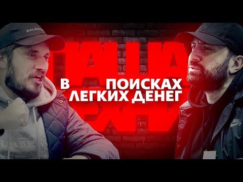 Видео: Техник: В поисках легких денег #4 Stand Up Тимур Каргинов.
