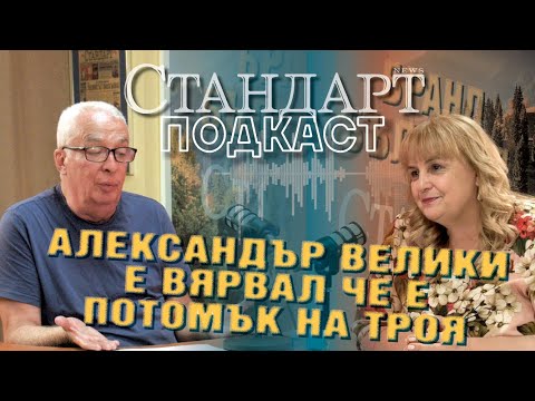 Видео: Тайните на Троя! Проф. Иван Гацов с нови разкрития