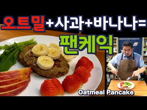 Видео: Без муки, без сахара! Эти овсяные панкейки такие пышные и вкусные! | JUNTV(Рус. озвучка)