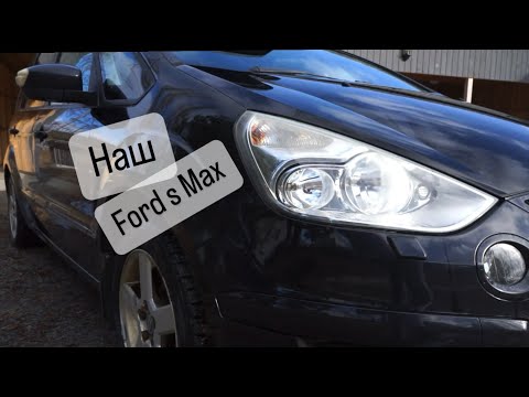 Видео: ЛУЧШАЯ СЕМЕЙНАЯ МАШИНА! FORD S MAX. Обзор.