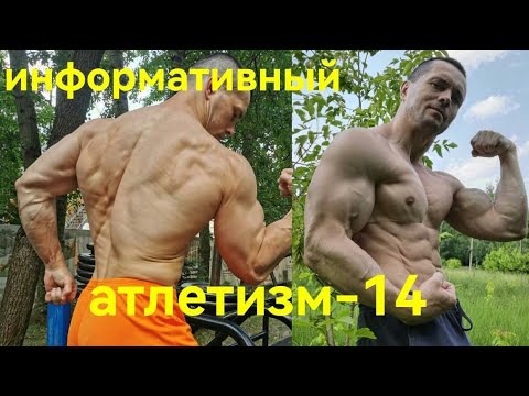 Видео: Как преодолеть застой? Недосып, витамины, чередование программ и др. ИА-14