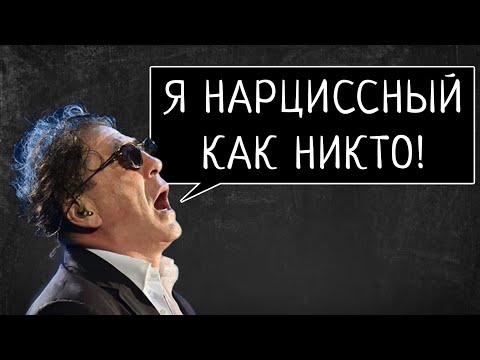 Видео: Нарциссы выбирают помоложе? Ну-ну...