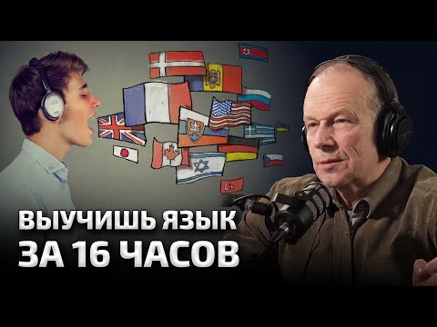 Видео: Дмитрий Петров | ПОЛИГЛОТОМ МОЖЕТ БЫТЬ КАЖДЫЙ | Подкаст Вадима Коженова