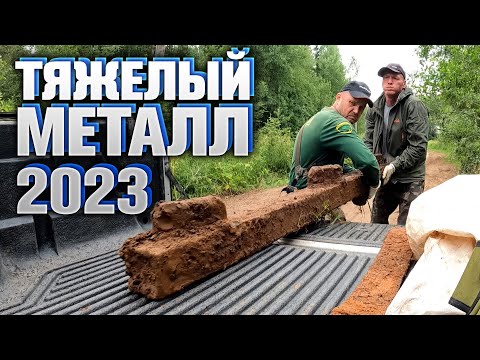 Видео: Большое путешествие с Головорезом за металлом.