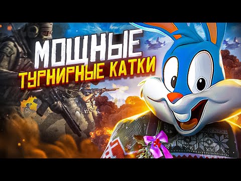 Видео: ОТЫГРАЛ СНГ ТУРНИР В CALL OF DUTY MOBILE | tinytoon codm