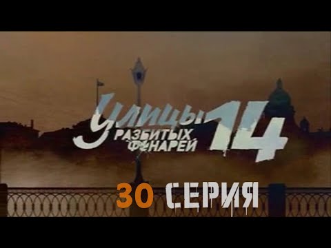 Видео: ЗАПУТАННЫЙ СЛУЧАЙ НА ДОРОГЕ! Улицы разбитых фонарей | 14 СЕЗОН 30 СЕРИЯ