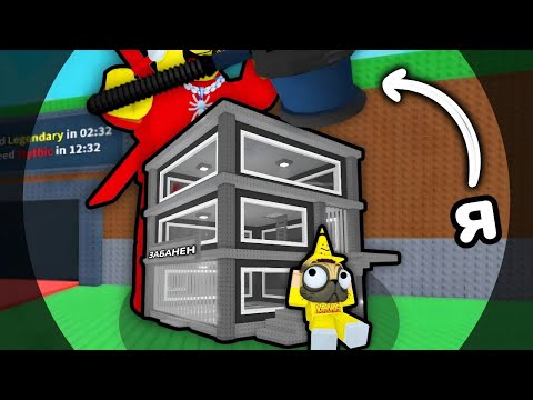 Видео: 😈ЗАТРОЛИЛ ЮТУБЕРА ПОКА он СНИМАЛ ВИДЕО и ЗАБАНИЛ ЕГО в Steal A Brainrot! ROBLOX