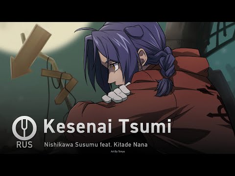 Видео: [Fullmetal Alchemist на русском] Kesenai Tsumi [Onsa Media]