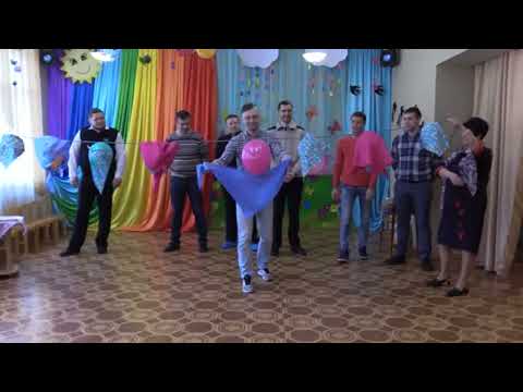 Видео: Игры с папами на 8 марта