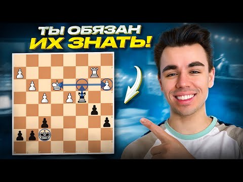 Видео: Самые Важные Ладейные Эндшпиля! Пробей 2900 В ЛАДЕЙНИКАХ