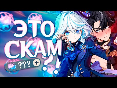 Видео: С6 ФУРИНА НЕ ПРИШЛА?! Крутки Фурины и Ризли пошли не по плану...