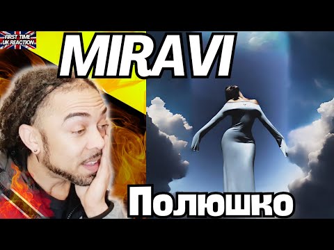 Видео: BEAUTIFUL VOICE!!!!!! MIRAVI -  Полюшко (music) [FIRST TIME UK REACTION]