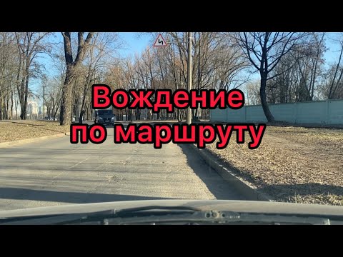 Видео: Минск. Маршрут ГАИ. Минина. 2024