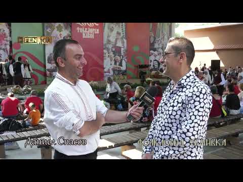 Видео: X-и МФФ Фолклорен извор 2022 - ден 4, част 3 /07 август// Фолклорна усмивка
