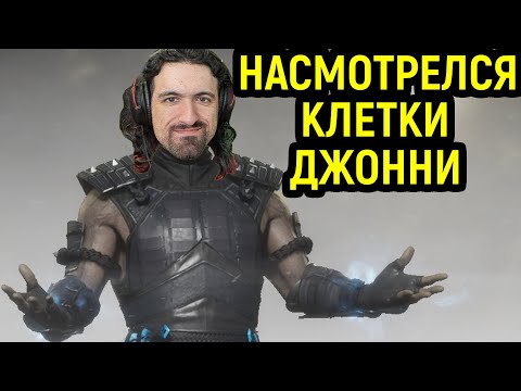 Видео: НАСМОТРЕЛСЯ КЛЕТКИ ДЖОННИ И ПИКНУЛ САБЗИРО - Mortal Kombat 11 / Мортал Комбат 11