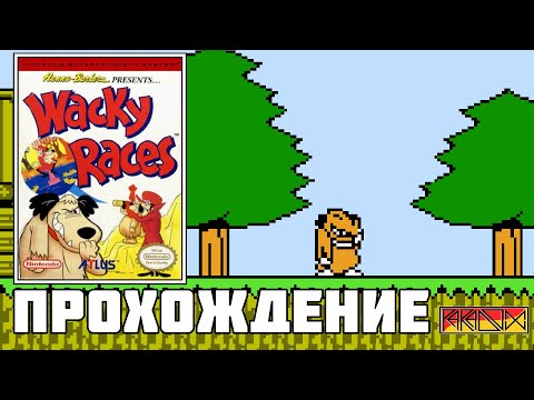 Видео: Wacky Races (NES) - Прохождение