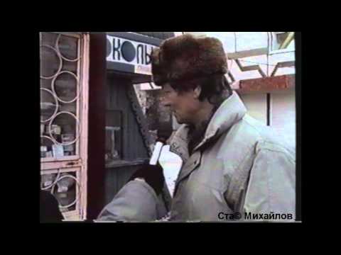Видео: Сипайлово конец XX века.  "О счастье" 1995 год.wmv