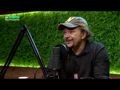 Видео: За спорта без клишета - гост Иво Иванов, епизод 21