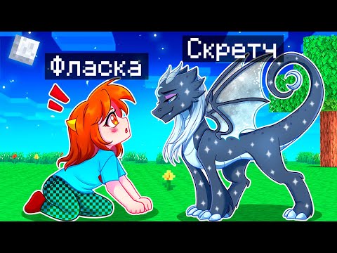 Видео: 😨 Майнкрафт но Я Стал ПОМОЩНИКОМ ЛУННЫМ ДРАКОНОМ!
