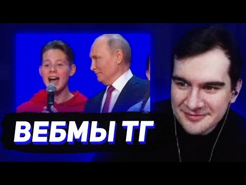 Видео: БРАТИШКИН СМОТРИТ - ВЕБМЫ В ТГ #19.5