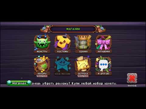 Видео: My singing monster 128 часть 