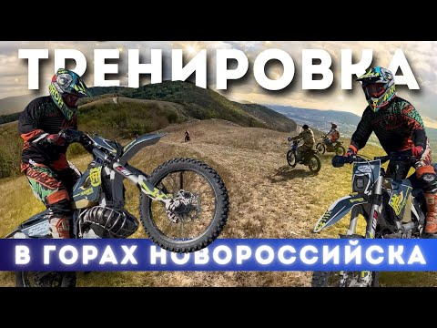 Видео: Эндуро тренировка | Husqvarna TOP! | Сломанный руль | Красивый лес!