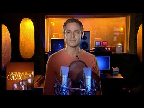 Видео: Абсолютный слух. Выпуск от 06.02.13 / Телеканал Культура