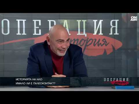 Видео: Иван Иванов: Разкритията за извънземни цивилизации ще предизвикат хаос