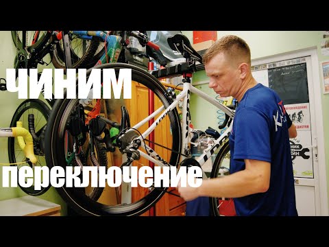 Видео: Чиним переключение