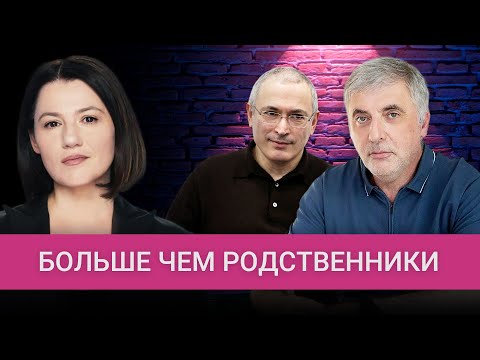 Видео: Что связывает Ходорковского с Невзлиным. Рассказывает Юлия Таратута