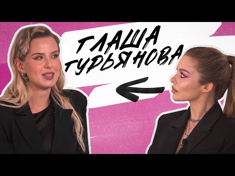 Видео: ГЛАША ГУРЬЯНОВА: арт-визаж, эзотерика, нетворкинг и съемка с Викой Салават!