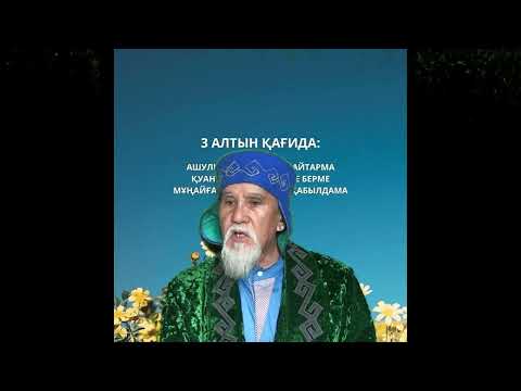 Видео: Ауру азап жамандық жол байлаудың шешімі борыштарыңды өтеумен болмақ 1